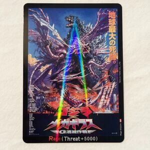 Godzilla Card Game Rage EGZ24+ RP Foil NM